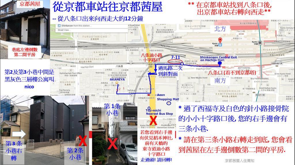 Akaneya Kyoto Station Eksteriør bilde