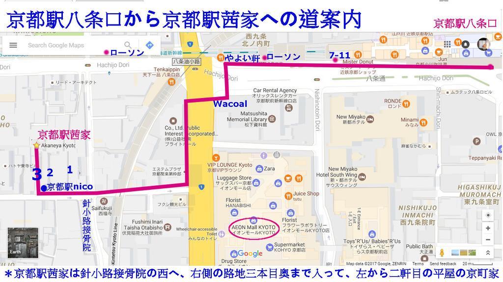 Akaneya Kyoto Station Eksteriør bilde